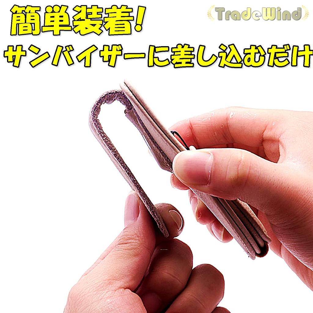 TradeWind Leather Sunglasses Sun Visor Eyeglasses Sun Visor Card Ticket Holder Clip, Holder, Pocket, Clip, (Beige)