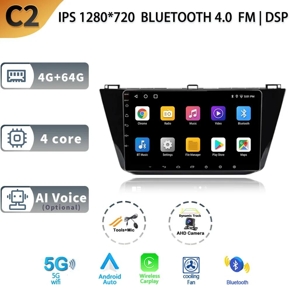 Pentru Volkswagen Tiguan 2 2016 - 2020 Player Stereo Multimedia Auto Navigație GPS Auto Carplay Cameră spate Video 5G wifi Android13
