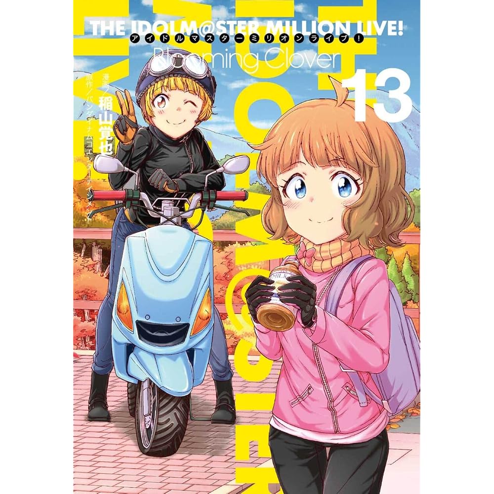 The Idolmaster Million Live! Blooming Clover 13 (Dengeki Comics NEXT)