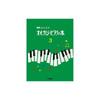 New Edition: Everyone's Organ-Piano Book 3