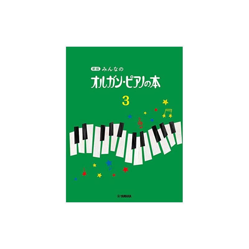New Edition: Everyone's Organ-Piano Book 3