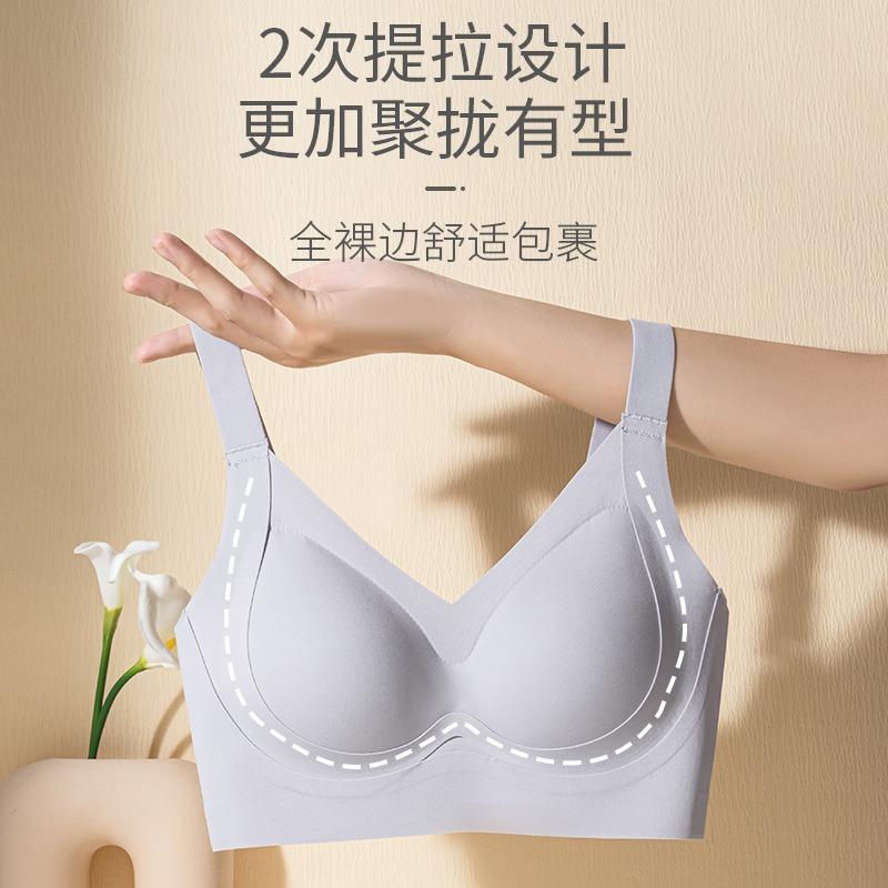 Traceless underwear, women's no steel ring adjustment type, double breasts, anti-sagging, thin, large breasts, small breasts, gathered bra cover