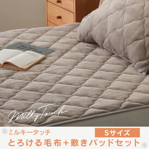 IRIS PLAZA Blanket and Mattress Pad Set, Milky Touch Gray, Warm Blanket and Mattress Pad, Single Size, Gray