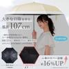Hareshizuku Regenschirm, Sonnenschirm, komplett zusammenklappbar, UV-Schutz, automatische Sicherheitsverriegelung, für sonnige oder regnerische Tage, faltbar, Ultra-Wasserschutzhülle, beige