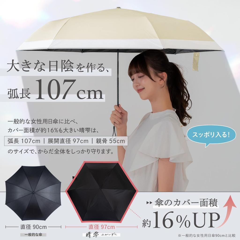 Hareshizuku Regenschirm, Sonnenschirm, komplett zusammenklappbar, UV-Schutz, automatische Sicherheitsverriegelung, für sonnige oder regnerische Tage, faltbar, Ultra-Wasserschutzhülle, beige