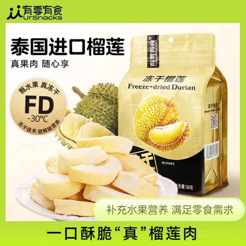 Thai Golden Pillow Freeze-Dried Durian Snack