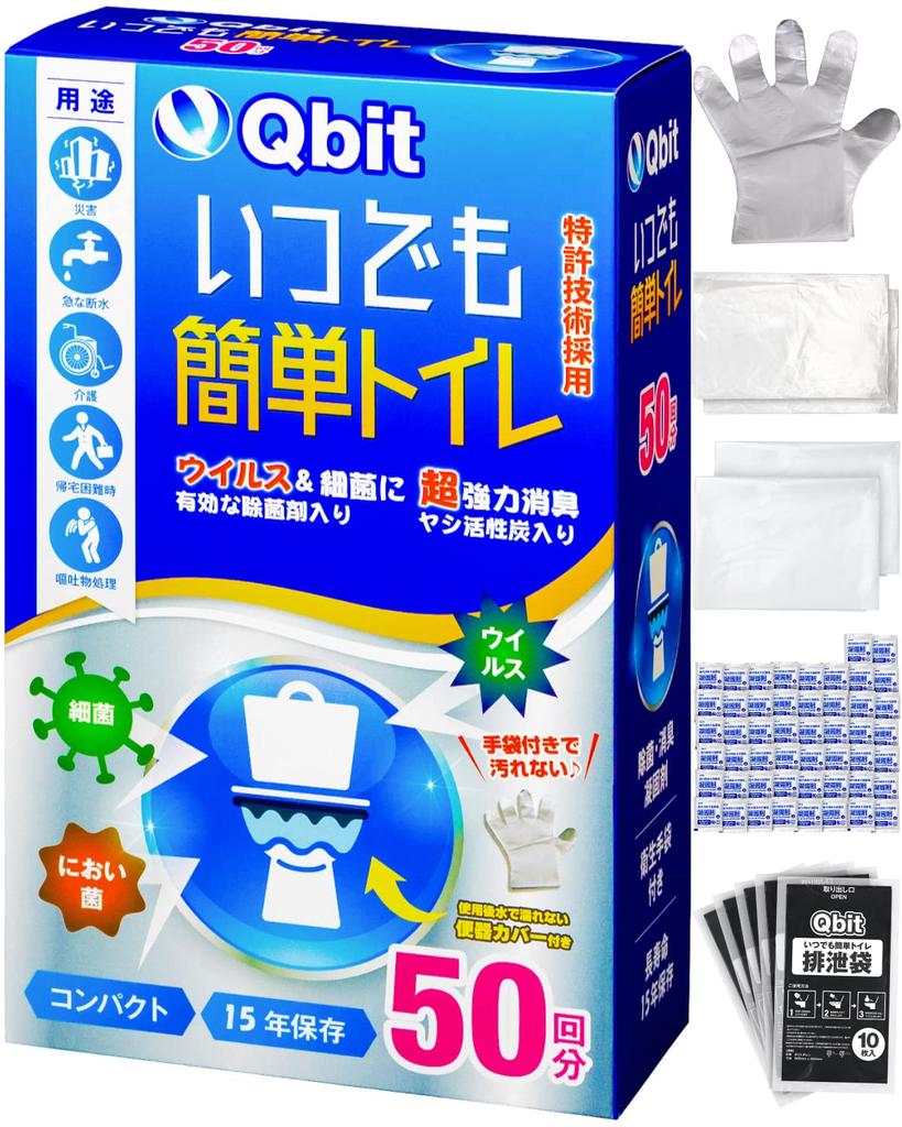 Qbit Easy Desenvolvido em Colaboração com Preparação para Desastres Vida Útil Produto de Preparação Grande Prêmio Desodorizante Poderoso Vaso Sanitário Portátil para