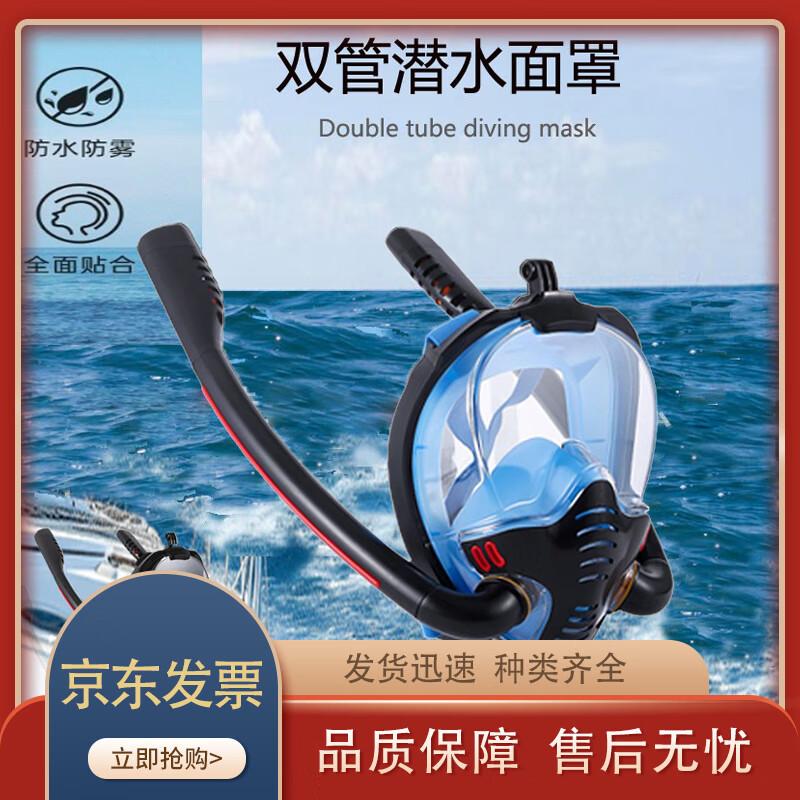 Full Face Snorkel Mask with Dual Tube