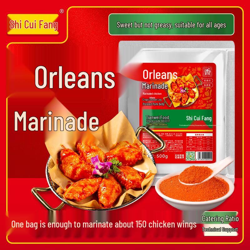 Shicuifang Seasoning & Marinade
