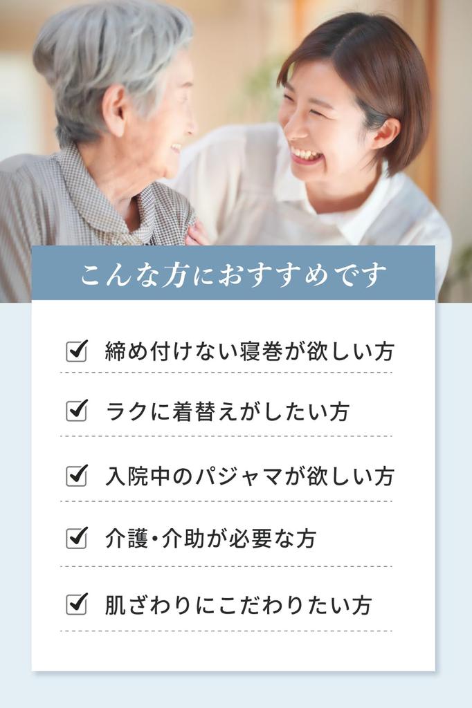 with Seniors in Relaxed Caregiving Pajamas with Full Front Easy to Put on and Take Loose Suitable for Short Yukata Unisex [DREI] [Designed mind]