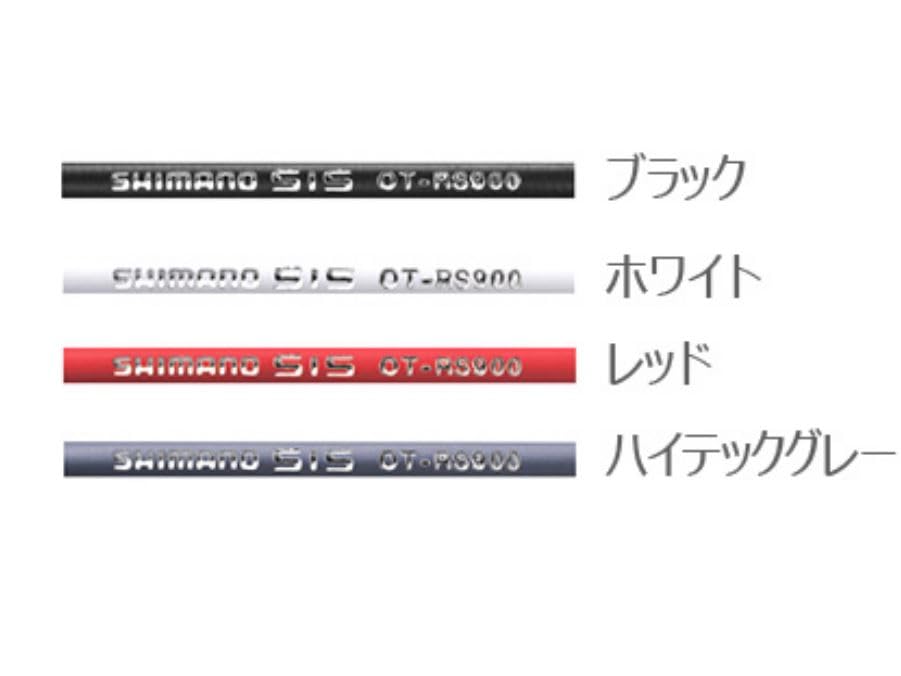 Shimano (SHIMANO) Repair Parts Shift Cable Set, Polymer Coated, R9100, White, with Nose for OT-RS900 and RD-R9100, Y0BM98020