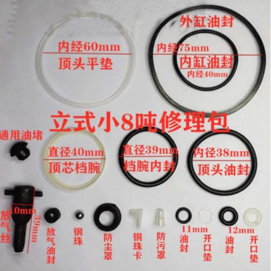 Repair Tool Jack Accessories Oil Seal Ring Vertical Small Accessories Vertical Jack Repair Kit 1set