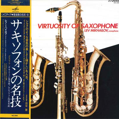 LP Record LEV MIKHAILOV (SAXOPHONE), ALEXANDR - Virtuosity Of SAXOPHONE VIC2348 VICTOR 1982 Japan Obi Classical Used