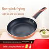 Zhongkang Honghualang Non-Stick Oil-Free Frying Pan, Universal for Induction and Gas Stoves