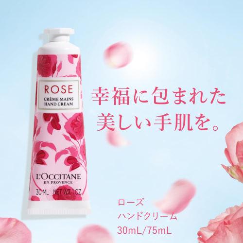 L'OCCITANE Rose Hand Cream, 30mL, Gift Box, Perfect for Birthdays, Farewells, and More.