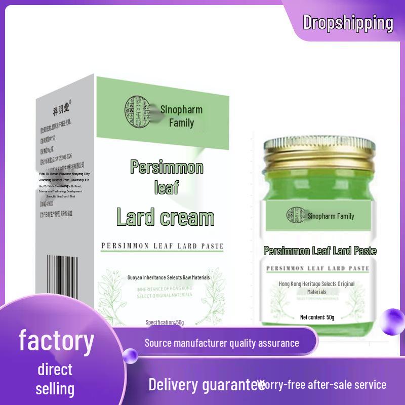 Guoyao Shijia Persimmon Leaf Lard Cream 50g Glass Bottle 50g