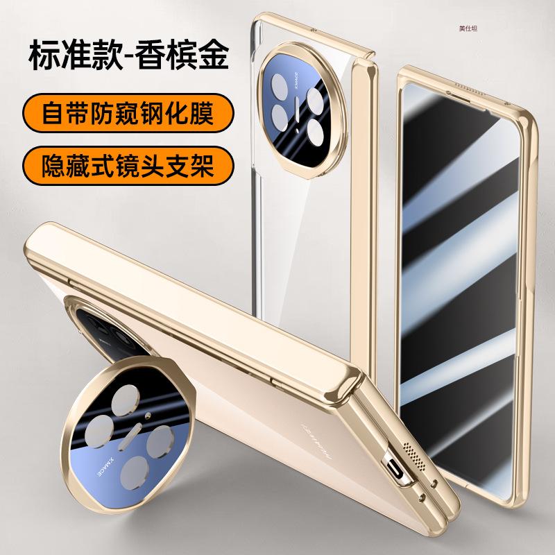 Applicable To Huawei Matex5 Mobile Phone Case Film Integrated X3 Lens Bracket All-inclusive Anti-drop Transparent Magnetic Internet Celebrity Electrop