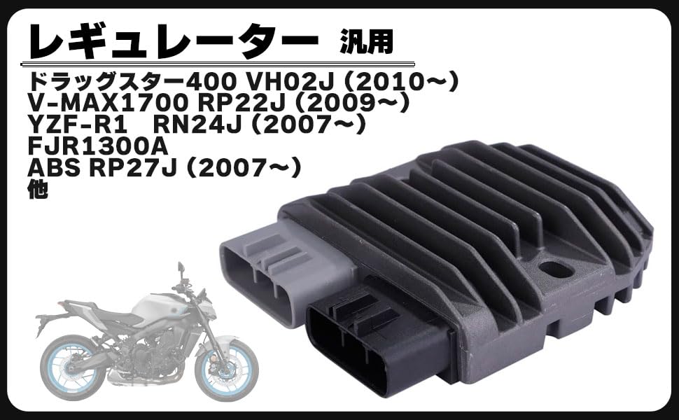 Yamaha Motorcycle Heat Dissipation Regulator Compatible with Drag Star Majesty Part for Aftermarket - MT-09, MT-01, FZ1-N/S, FJR1300, YZF-R1, 400,