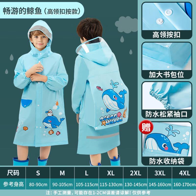 

Tiantang Yushen Kids Full-Body Rain Poncho with Backpack Slot