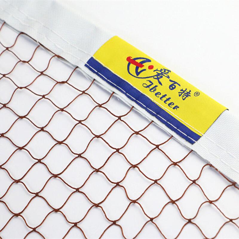 Long Chan Portable Badminton Net