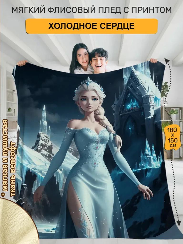 Blanket Frozen Print