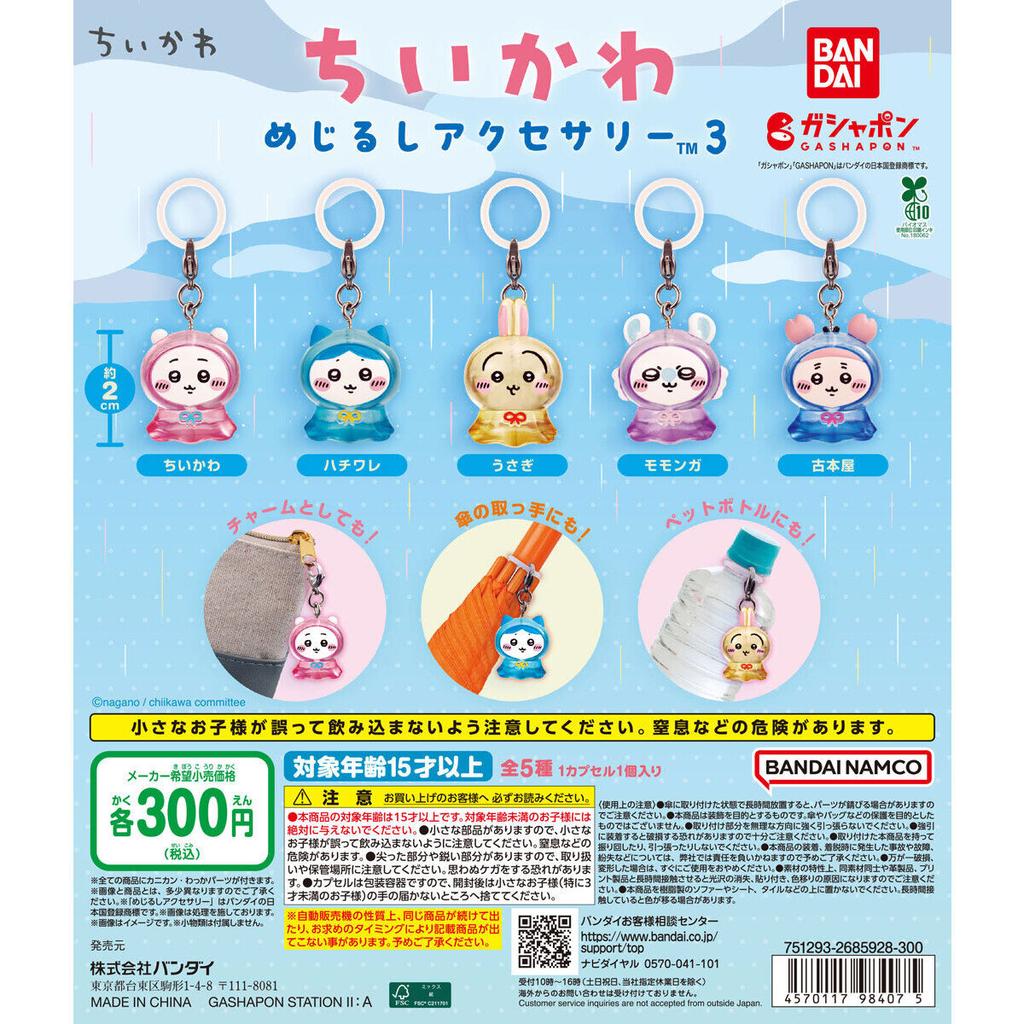 Chiikawa Marker Accessory 3 - Bandai Gashapon