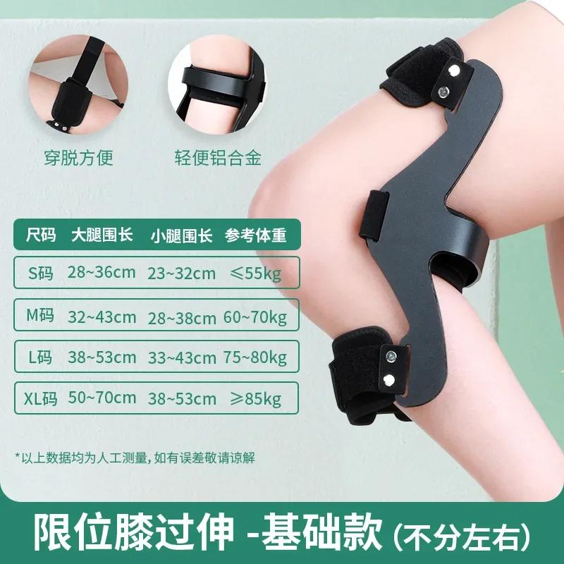 

Durable And Safe Knee Hyperextension Orthosis Knee Hyperextension Orthosis With Back Arch Aid Hemiplegic Knee Reverse Extension Fixed Brace
