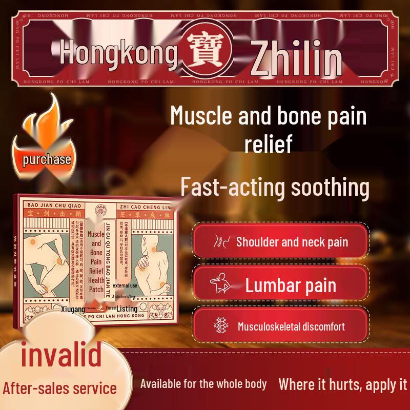 

Медицинские обезболивающие пластыри Бао Чжи Линь