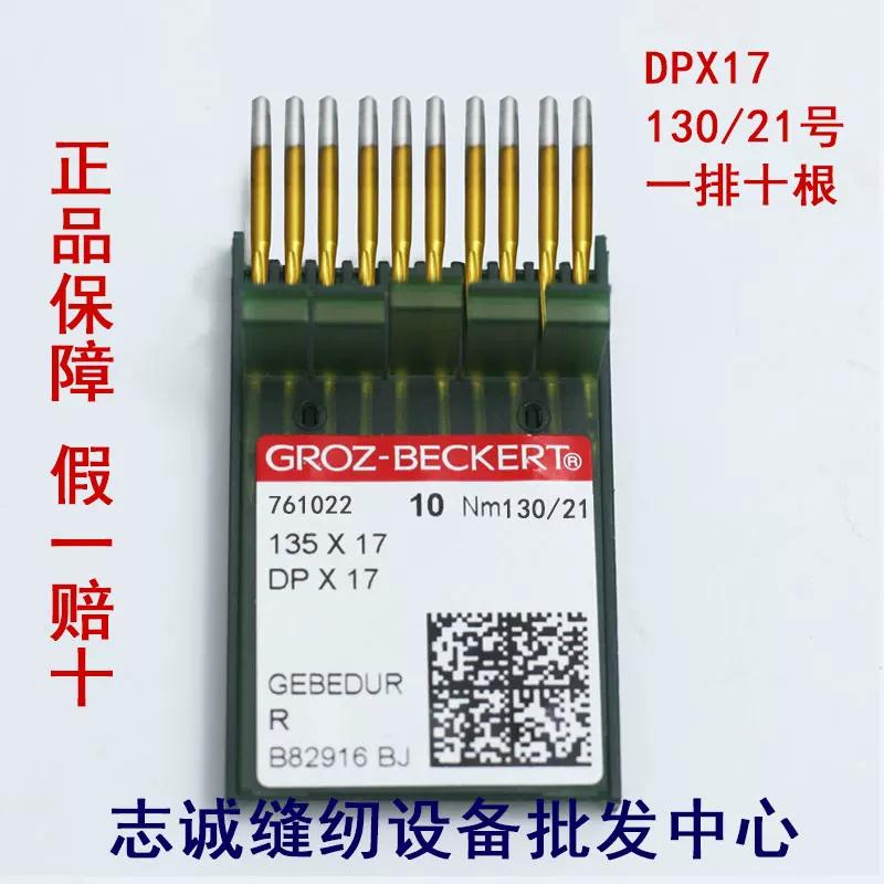 

Grotz Acupuncture Needle Dpx17 Type Sewing Machine Needles Computer Synchronous Machine * Car Embroidery Machine Sewing Machine Needles Heat-Proof A Row of 10 Dpx17 No. 130