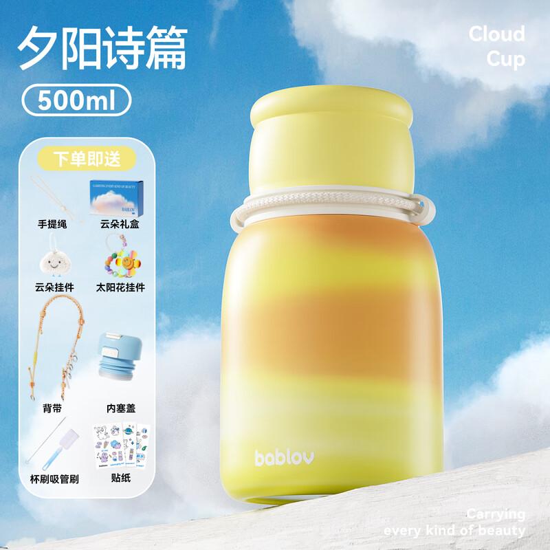 Bablova Floral Insulated Straw Cup