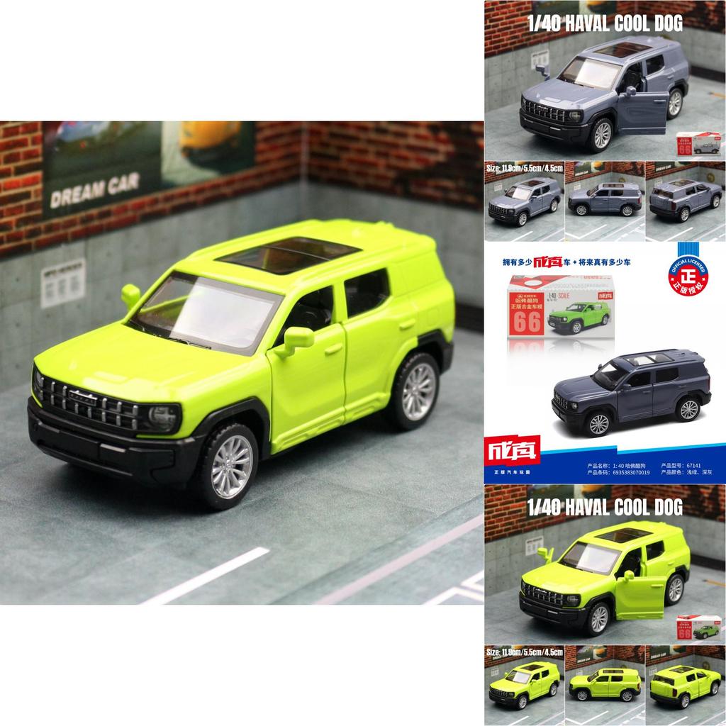 Legierung Haval Automodell Maßstab Mit Trägheitssteuerung Für Kinder Spielzimmer Sammlung