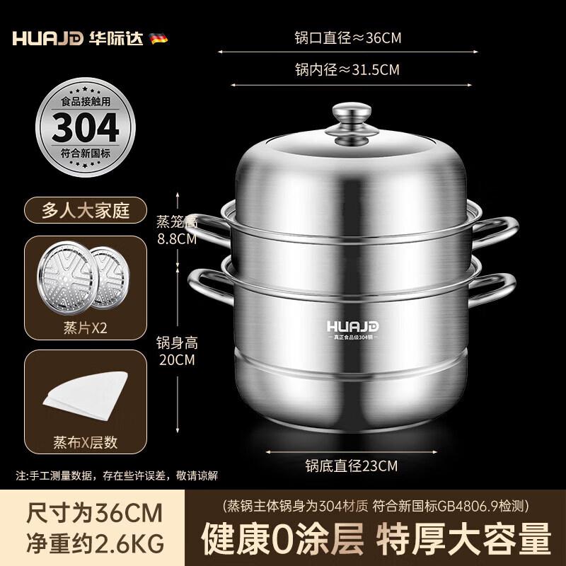 Qweel 3-Tier 304 Stainless Steel Steamer Pot