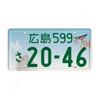Japanese Style Metal License Plate, Interior Auto Decor 15x30cm
