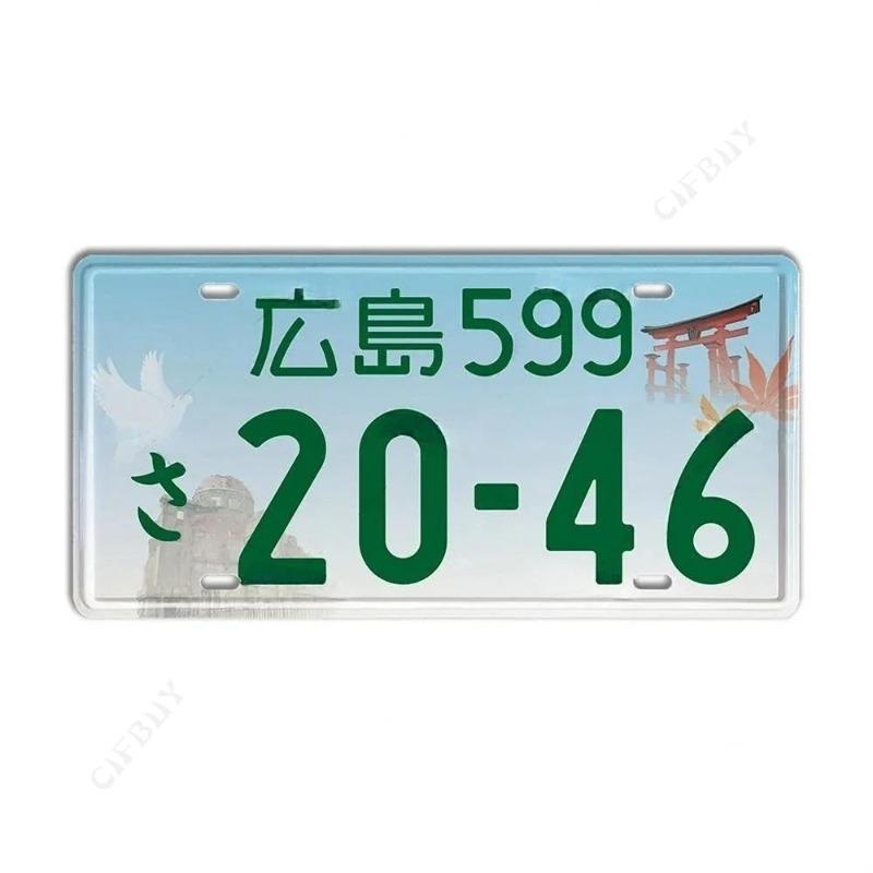 Japanese Style Metal License Plate, Interior Auto Decor 15x30cm