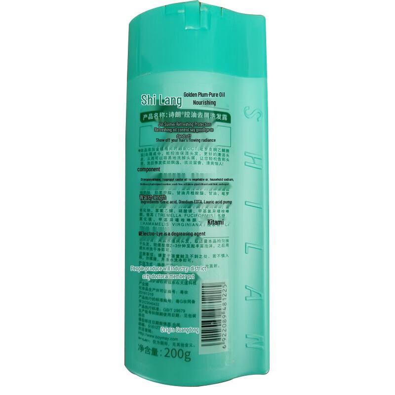 Shilang Ölkontrolle Anti-Schuppen Shampoo