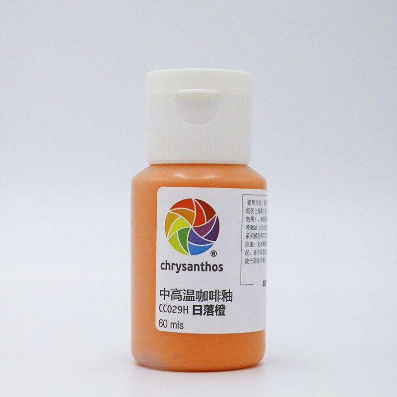 60ml Température Moyenne Glaçure Artistique pour Café Espresso Pigment de Couleur Spéciale Sous-glaçure pour Poterie Scolaire Bar 1186-1305℃