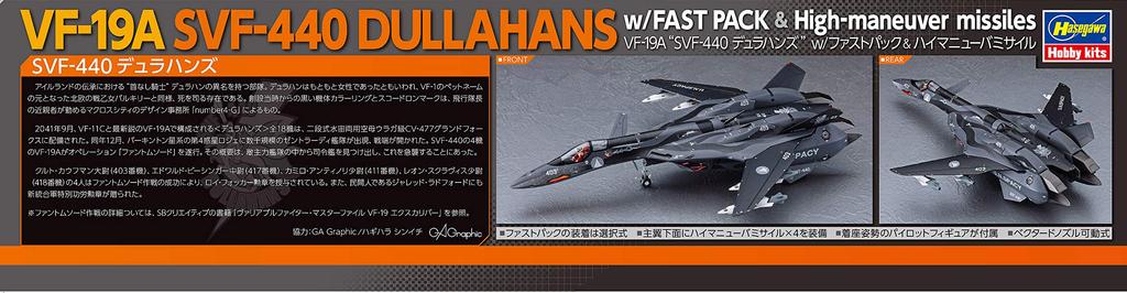 Hasegawa Macross Plus Durahans Fast Pack High Maneuver Missile Scale Plastic Model Kit 65870 VF-19A SVF-440 w/ & 1/72