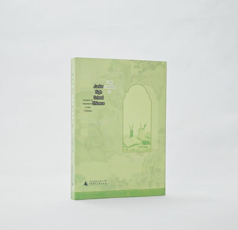 Middle School Chinese Textbook Masterpieces Research
