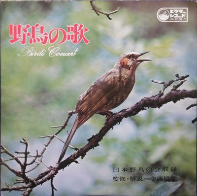 LP Record NO ARTIST - Yacho No Uta Bird's Concert JV20167 VICTOR 1969 Japan Music Others Used