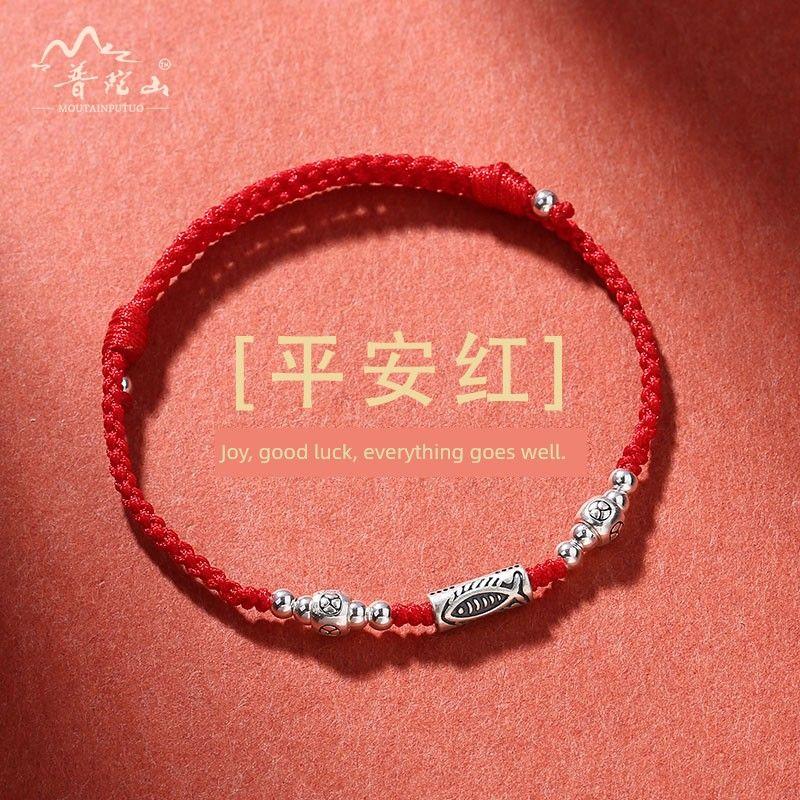 

Браслет из красной веревки с удачным кои на горе Путо, плетеный ручной ремешок для девушки, мужской браслет, браслет на щиколотку, подарок s925 Silver Koi Ping An Red/Anklet