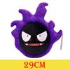 HQ Gengar Plush Toys Pikachu Stuffed Doll For Kids Charmander Bulbasaur Squirtle Psyduck Eevee Snorlax Lapras Xmas Gift