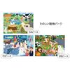 KUMON Animal Park Jigsaw Puzzle STEP 4 Educational Toy 54/70/88 Pieces for Ages 3+ JP-46