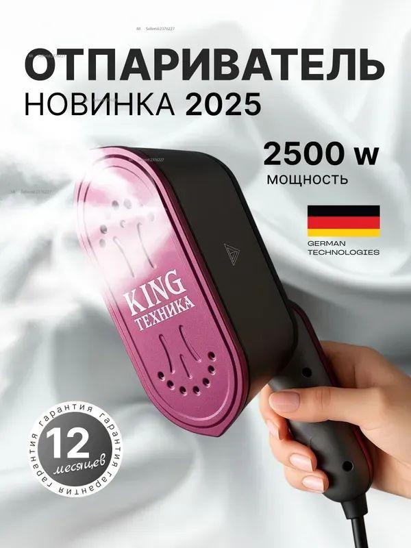 Handheld clothes steamer/ Steam iron steamer