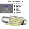 GOSMY T10 41mm/42mm LED 48 rows 2 pieces Room lamp