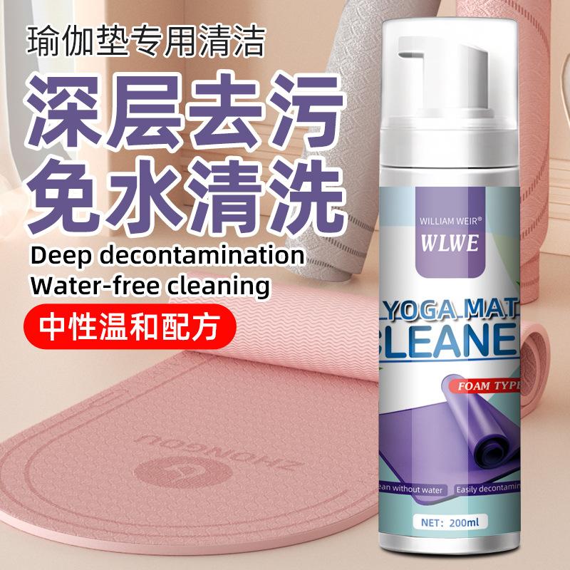 Yoga Mat Dry Cleaner To Remove Sweat Stains, Water Free Foam Cleaner, Cloth Carpet, Sofa, Crawling Mat Cleaner Wholesale