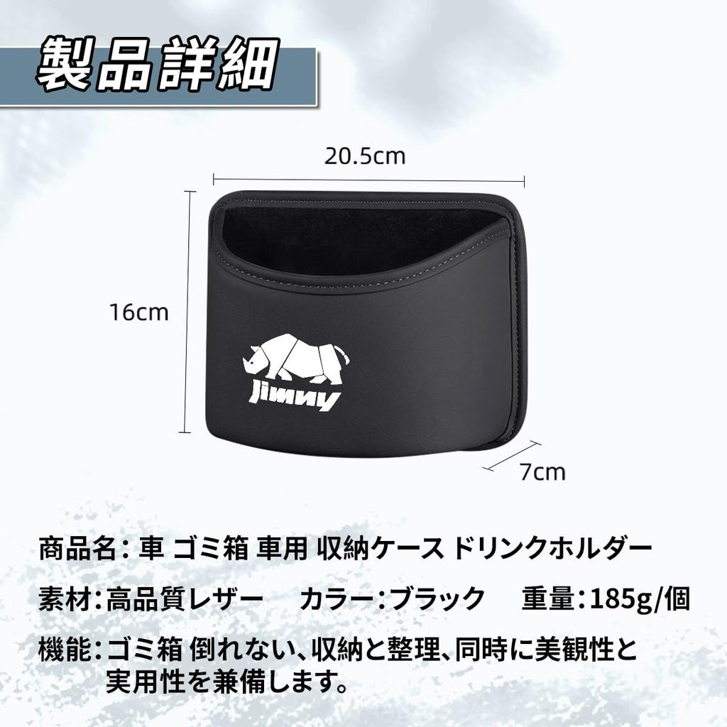 JimNY Bilsoptunna, Bilförvaringslåda, Mugghållare, JIMNY Ny Modell Jimney Interiör