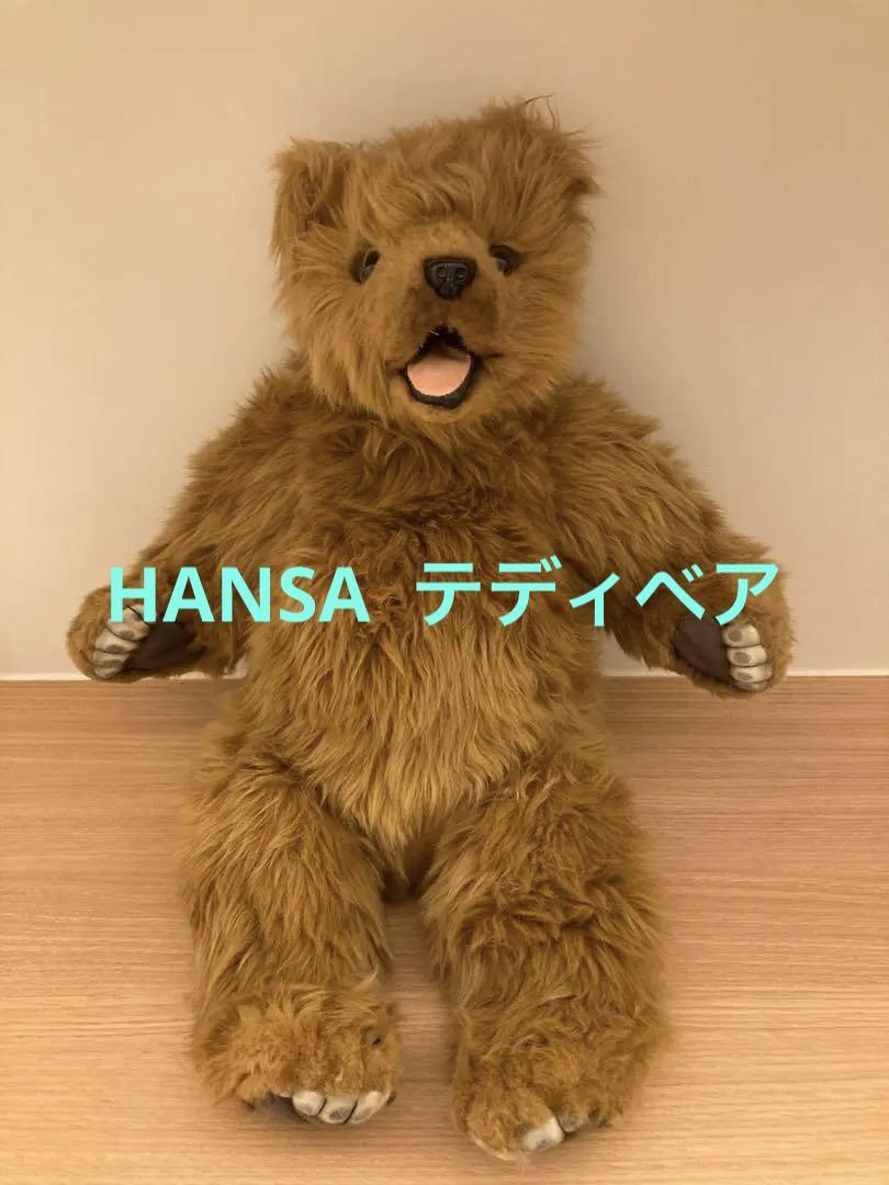 

[USED] HANSA Teddy Bear