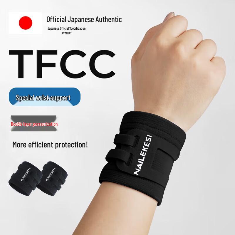 

NAILEKESI Professional TFCC Wrist Support Brace Single Pack