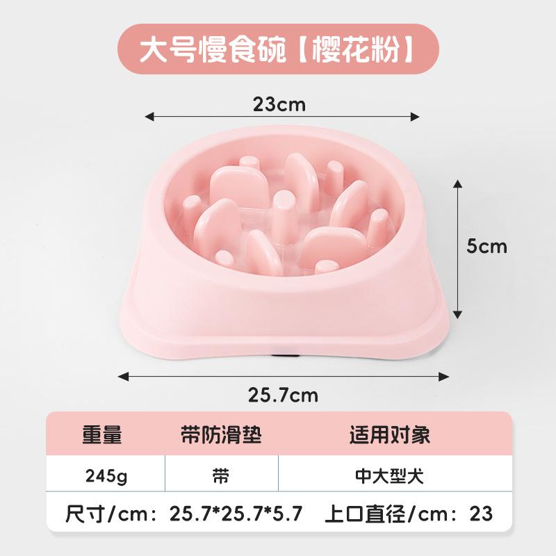 Pet slow food bowl protects the stomach and prevents choking, food grade plastic is safe and non-toxic, cat slow food basin, dog slow food bowl