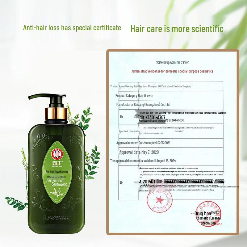Bawang Anti-Hair Loss & Oil Control Shampoo